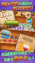 Screenshot 2: 魔女の雑貨店ローズ