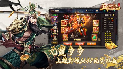 Screenshot 11: 三國戰神記