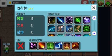 Screenshot 2: Monster Cram Scrool
