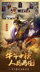 Screenshot 10: 三国杀