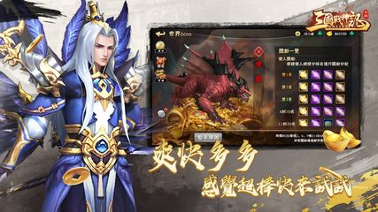 Screenshot 10: 三國戰神記