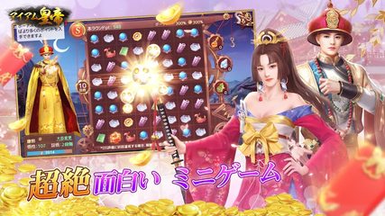 Screenshot 23: アイアム皇帝
