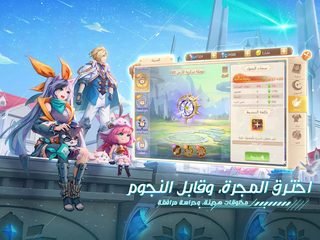 Screenshot 22: أرض الأحلام