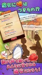 Screenshot 4: 魔女の雑貨店ローズ