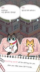 Screenshot 10: CatStar ~Cat's Trip~