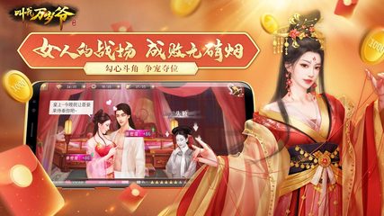 Screenshot 21: 叫我万岁爷 - 唯美古风宫廷养成