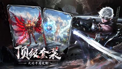 Screenshot 4: 王者之翼-魔幻變態MMORPG私服遊戲天堂，挑戰王座奪全民榮耀永恆VS戰神聯盟的巔峰命運傳說奇幻境界