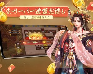 Screenshot 14: アイアム皇帝