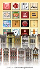 Screenshot 4: 恆樂町HAPPY TOWN