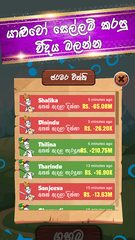 Screenshot 4: Buru Gahamu : The sinhala buru game