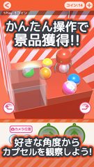 Screenshot 2: クレーンゲーム 確率クレ 確率機 UFOキャッチャー