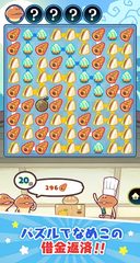 Screenshot 23: 〈なめこのパズル〉まとめてモーケ！なめこ店