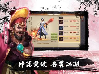 Screenshot 7: 天龍八部手機版：新門派點蒼入世