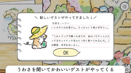 Screenshot 5: ねこのデザイナー ぴえんなモカの夢は叶う