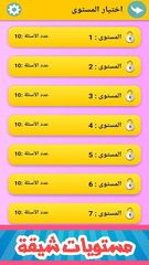 Screenshot 12: زدني | أسئلة ثقافية‎