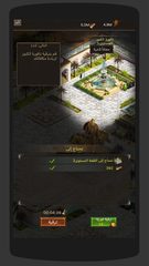 Screenshot 6: ملوك النار‎