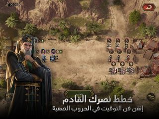 Screenshot 18: سيوف المجد‎