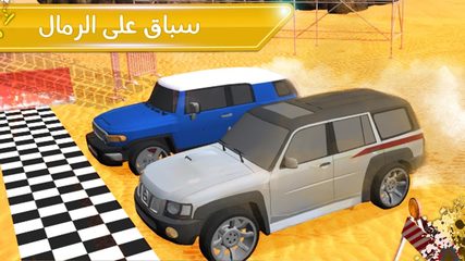 Screenshot 8: Desert King كنق الصحراء تطعيس