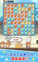 Screenshot 9: 〈なめこのパズル〉まとめてモーケ！なめこ店