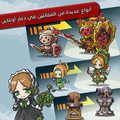 Screenshot 1: Damar Online