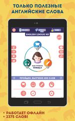 Screenshot 10: Английский для Начинающих: LinDuo HD