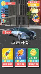 Screenshot 6: Rush Car in Sky