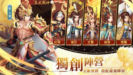Screenshot 24: 三國殺名將傳