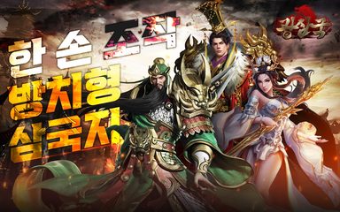 Screenshot 1: Madness Three Kingdoms 2022