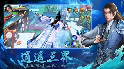 Screenshot 2: 覓仙緣