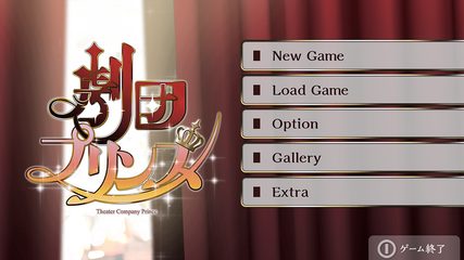 Screenshot 1: 劇団プリンス