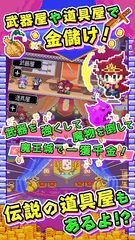 Screenshot 8: 商人サーガ「魔王城で金儲け！」