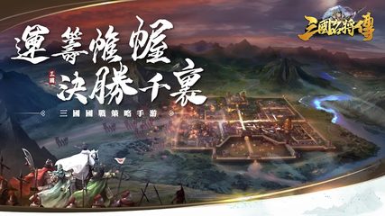 Screenshot 1: 三國名將傳：趙雲、關羽免費送，3D國戰策略卡牌SLG