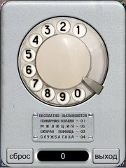 Screenshot 18: Детство СССР