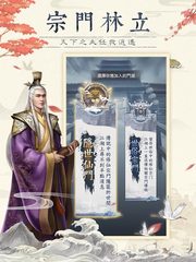 Screenshot 14: 仙命決——俠侶雙修，道友PVP對決