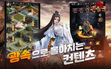 Screenshot 8: Madness Three Kingdoms 2022