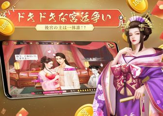 Screenshot 10: アイアム皇帝