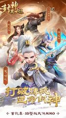 Screenshot 17: 封神异世录（国际版）