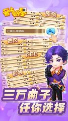 Screenshot 9: 爱上钢琴