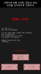 Screenshot 6: Messenger syndrome