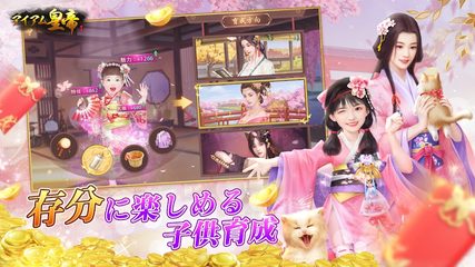 Screenshot 22: アイアム皇帝