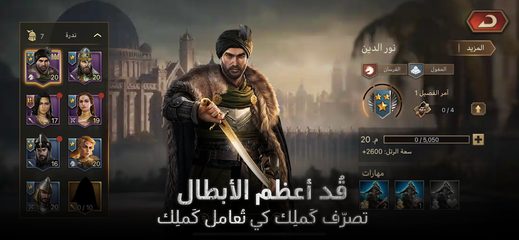 Screenshot 16: سيوف المجد‎