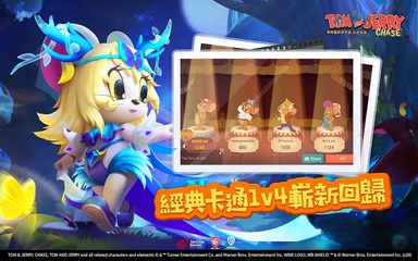 Screenshot 24: 湯姆貓與傑利鼠：玩命追逐