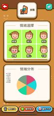 Screenshot 12: 智情緒‧智深情2.0