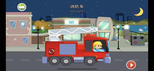 Screenshot 2: Baby auto - toddler car games 4+