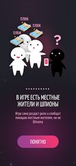 Screenshot 2: Шпион • Spy