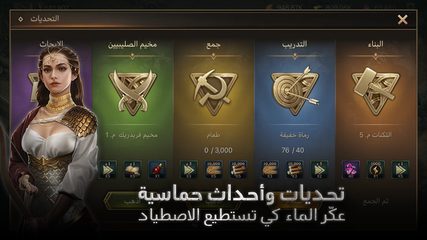 Screenshot 6: سيوف المجد‎