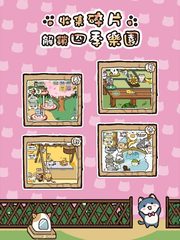 Screenshot 12: 貓咪庭院物語