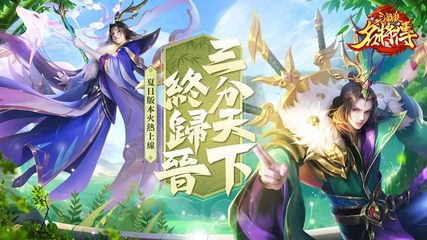 Screenshot 1: 三國殺名將傳