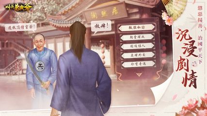 Screenshot 6: 叫我萬歲爺-少年黃飛鴻聯動