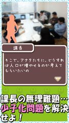 Screenshot 22: じょうづるさんの憂鬱